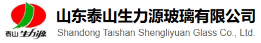 山东泰山生力源玻璃有限公司